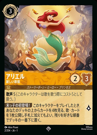 ※秋葉原店併用商品 アリエル 【TFC/2/204SR】